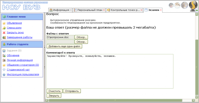 Файл:Stud WorkSta31.png