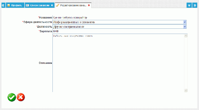 Файл:Employer24.gif