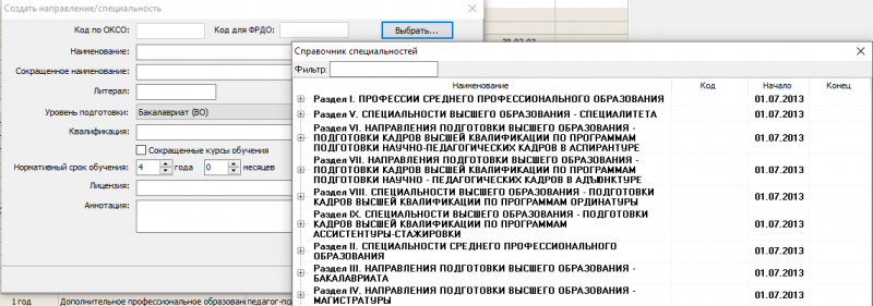 Файл:Classif SpecID.png