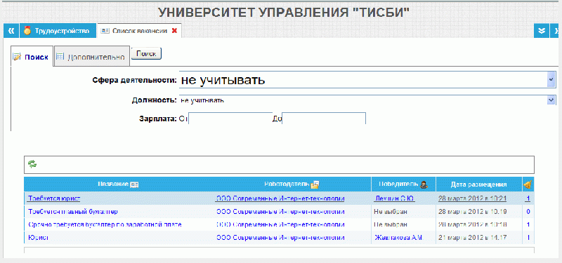 Файл:Director13.gif